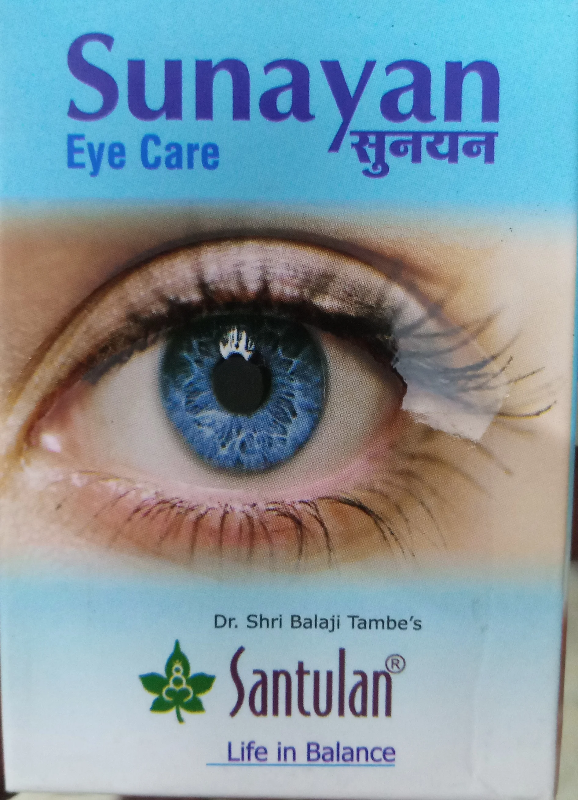Sunayan Eye Care Oil 30ml upto 20% off Santulan Ayurveda